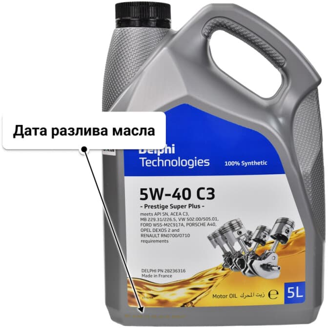Delphi Prestige Super Plus C3 5W-40 (5 л) моторное масло 5 л