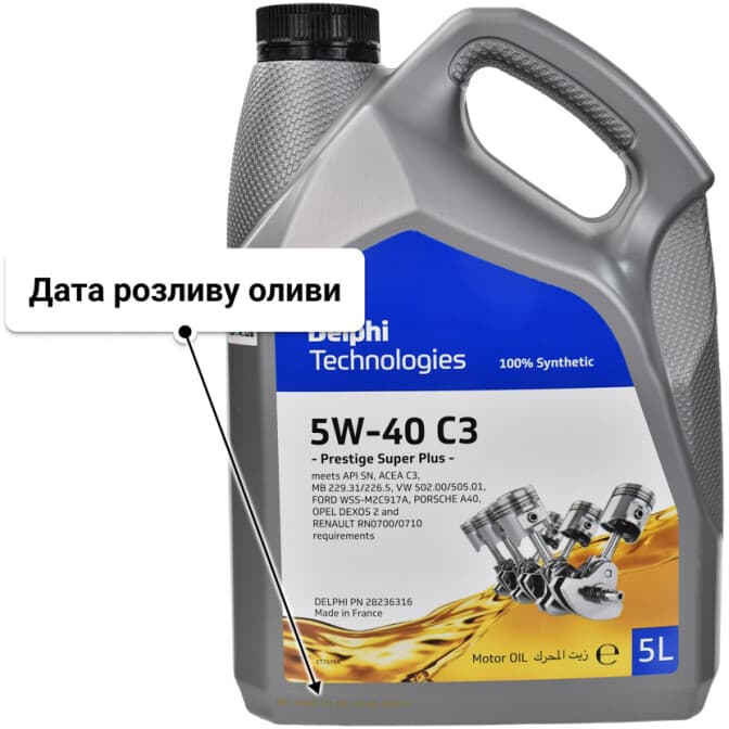 Delphi Prestige Super Plus C3 5W-40 (5 л) моторна олива 5 л