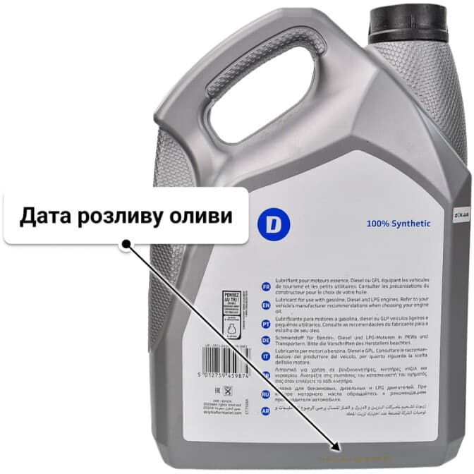 Delphi Prestige Super Plus C4 5W-30 (5 л) моторна олива 5 л