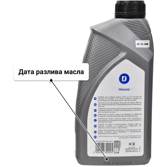 Delphi Supreme 15W-40 (1 л) моторное масло 1 л