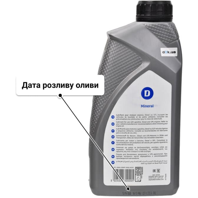 Delphi Supreme 15W-40 (1 л) моторна олива 1 л