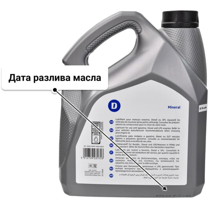 Delphi Supreme 15W-40 (4 л) моторное масло 4 л