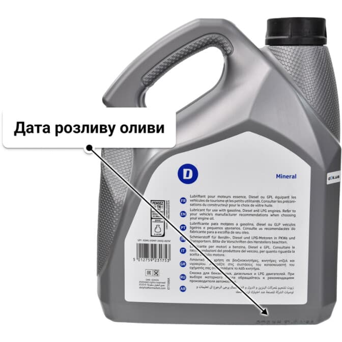 Delphi Supreme 15W-40 (4 л) моторна олива 4 л