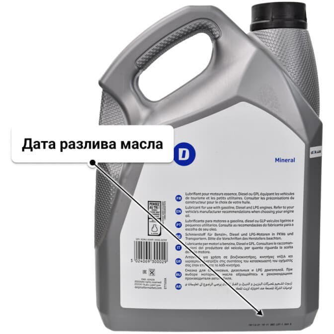 Delphi Supreme 15W-40 (5 л) моторное масло 5 л