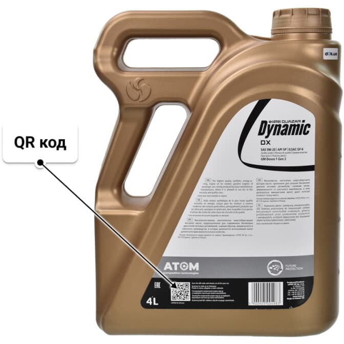 LOTOS Quazar Dynamic DX 0W-20 (4 л) моторное масло 4 л