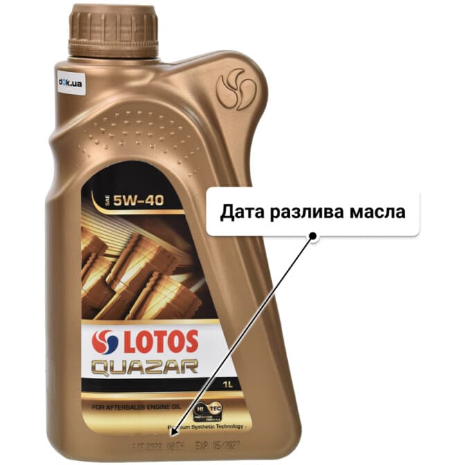 LOTOS Quazar 5W-40 (1 л) моторное масло 1 л