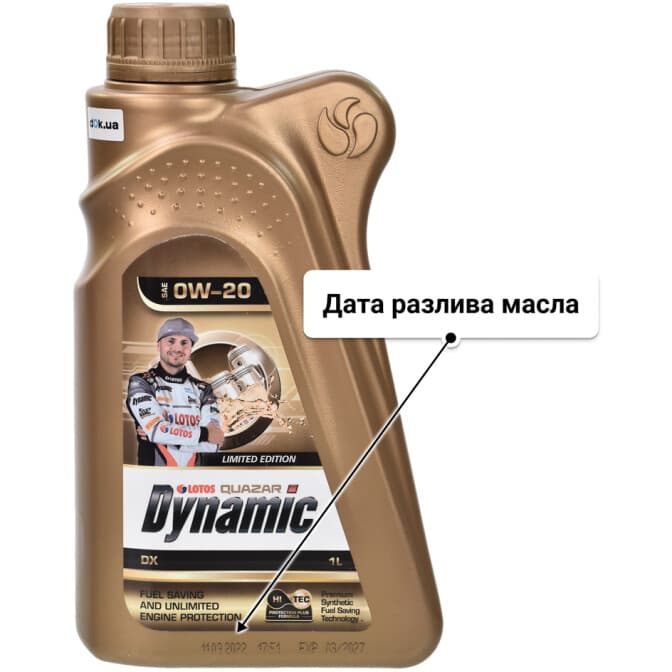 LOTOS Quazar Dynamic DX 0W-20 (1 л) моторное масло 1 л