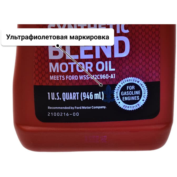 Масло Ford Motorcraft Synthetic Blend Motor Oil 5W-20 0,95 л