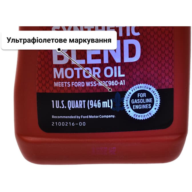 Олива Ford Motorcraft Synthetic Blend Motor Oil 5W-20 0.95 л
