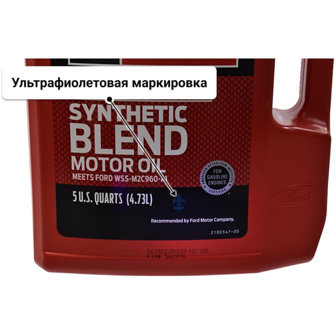 Масло Ford Motorcraft Synthetic Blend Motor Oil 5W-20 4,73 л
