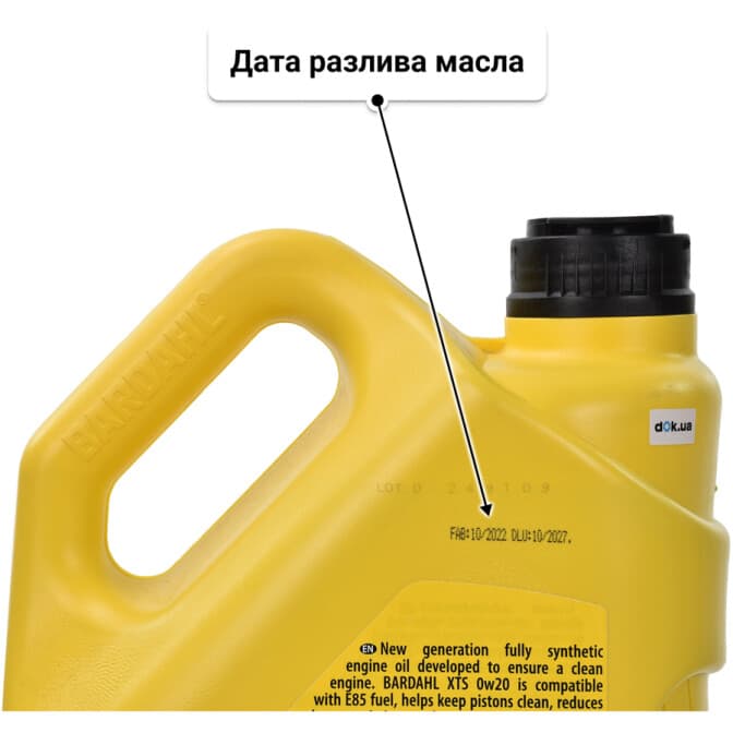 Bardahl XTS 0W-20 (5 л) моторное масло 5 л