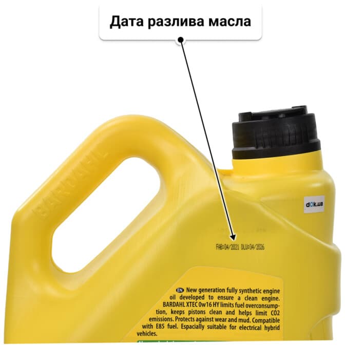Bardahl XTEC HY 0W-16 (5 л) моторное масло 5 л