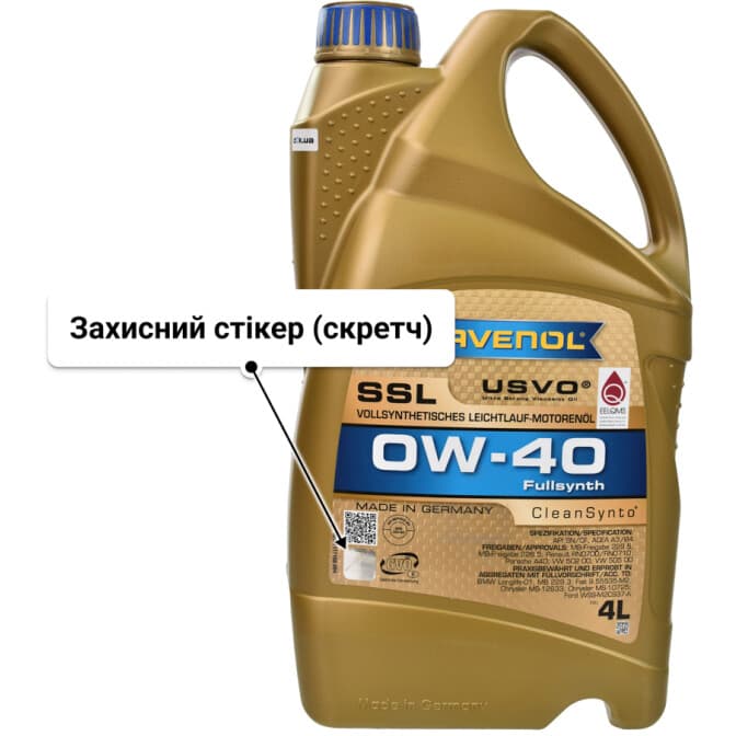 Ravenol SSL 0W-40 (4 л) моторна олива 4 л