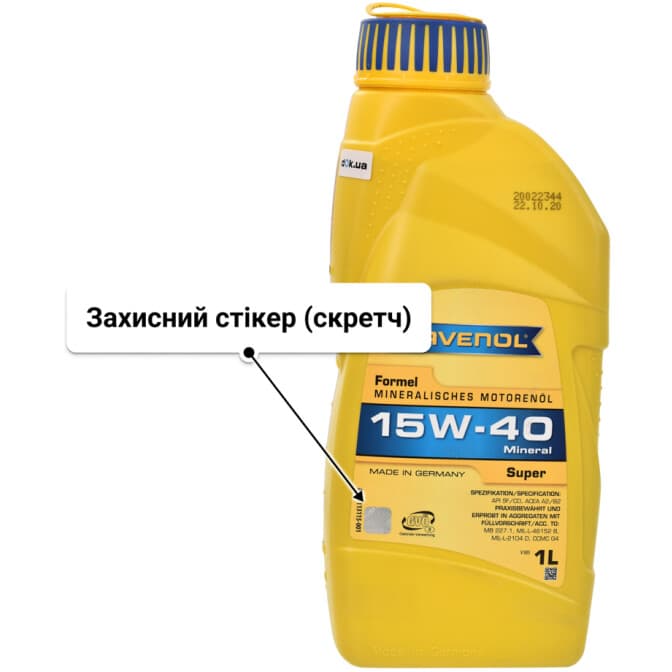 Ravenol Formel Super 15W-40 (1 л) моторна олива 1 л