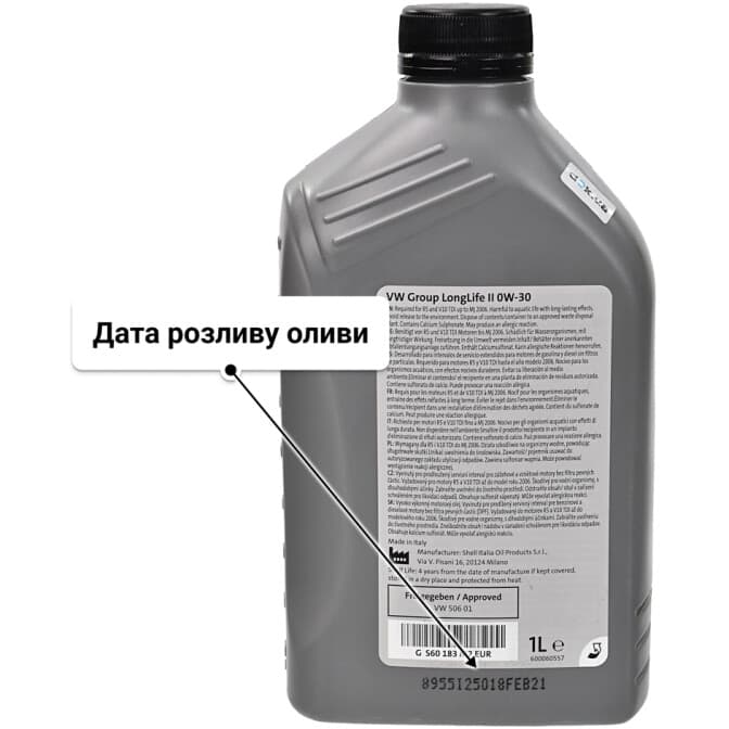 VAG Longlife II 0W-30 (1 л) моторна олива 1 л