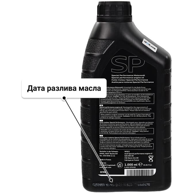 VAG Special Perfomance 0W-40 (1 л) моторное масло 1 л
