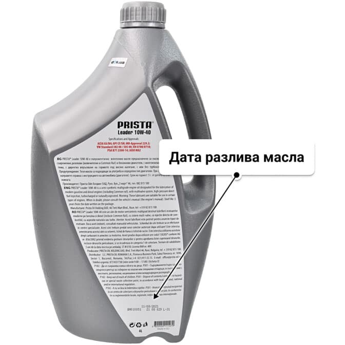 Prista Leader TD 10W-40 (4 л) моторное масло 4 л