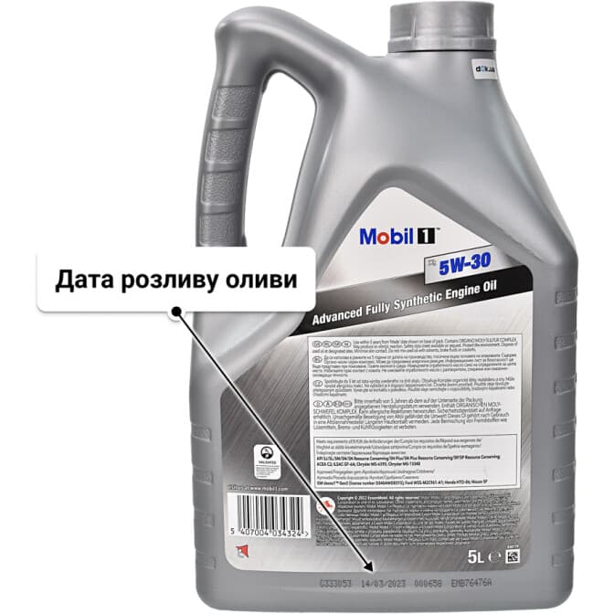 Mobil 1 X1 5W-30 (5 л) моторна олива 5 л