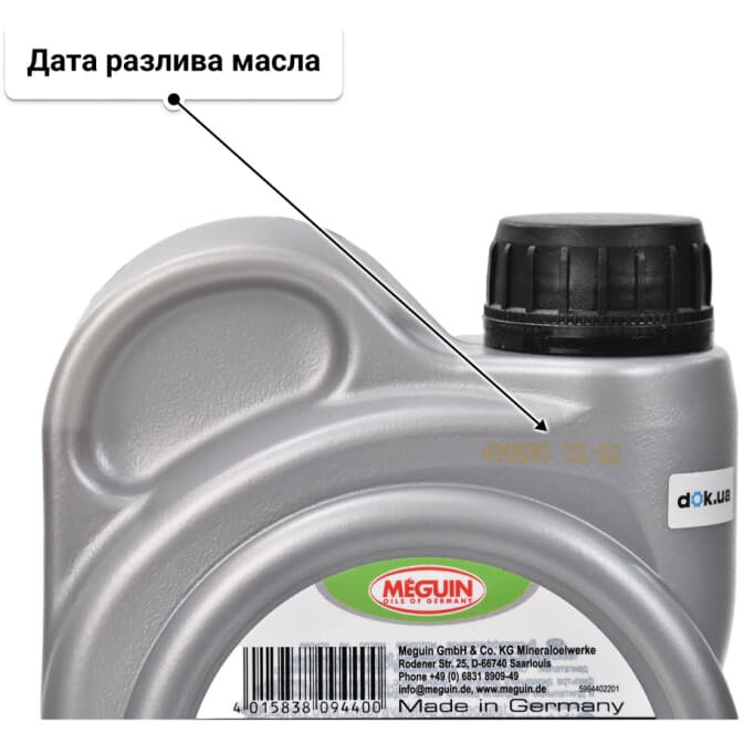 Meguin megol Motorenoel Fuel Economy 5W-30 (1 л) моторное масло 1 л