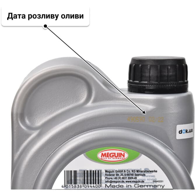 Meguin megol Motorenoel Fuel Economy 5W-30 (1 л) моторна олива 1 л