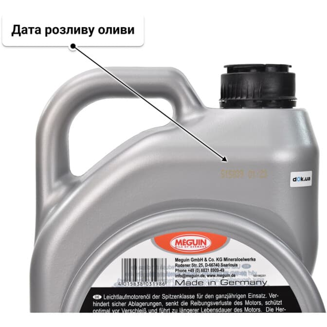 Meguin High Condition 5W-40 (5 л) моторна олива 5 л