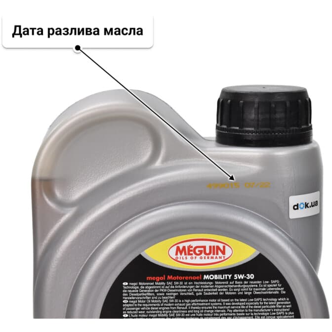 Meguin Mobility 5W-30 (1 л) моторное масло 1 л