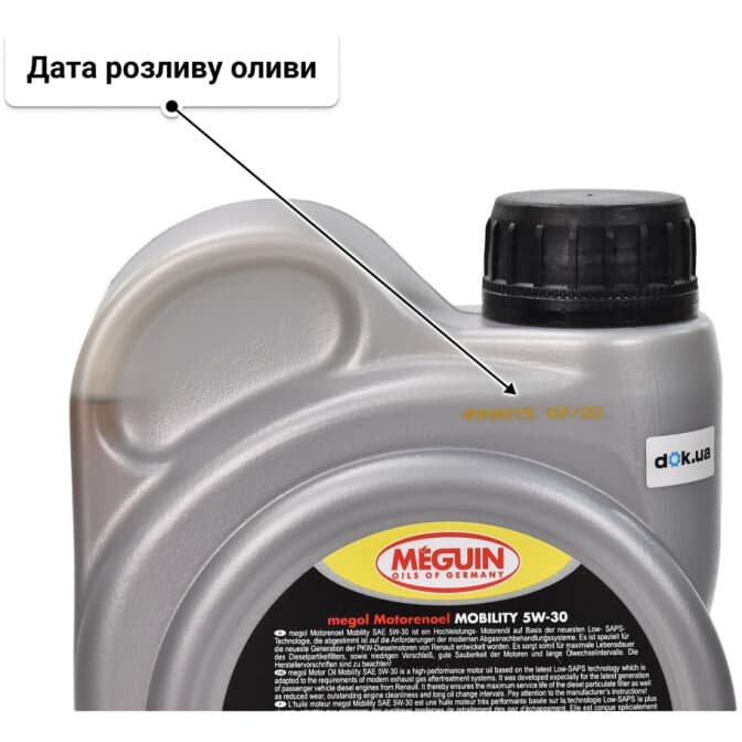 Meguin Mobility 5W-30 (1 л) моторна олива 1 л