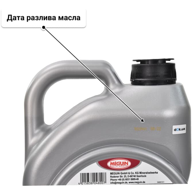 Meguin Power Synt 10W-40 (5 л) моторное масло 5 л
