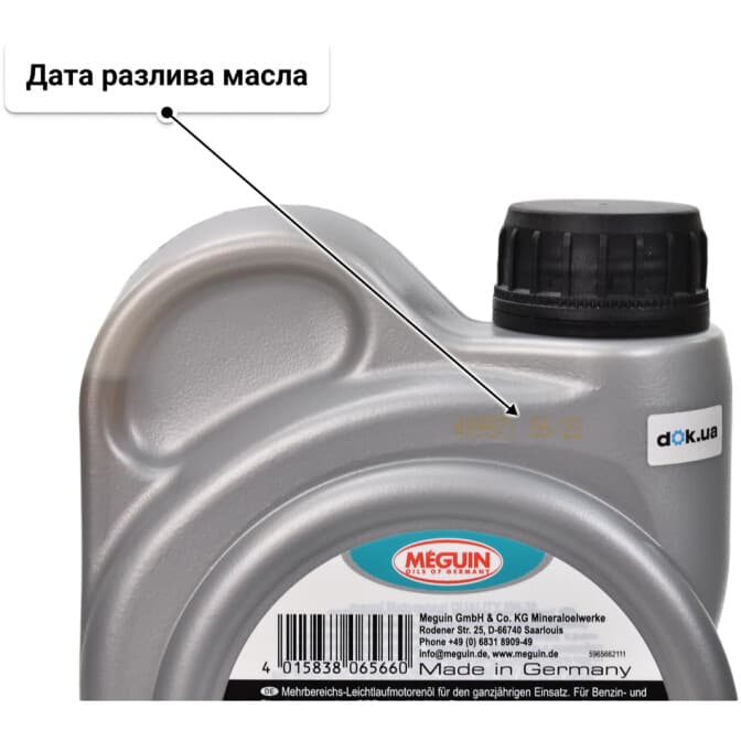 Meguin Quality 5W-30 (1 л) моторное масло 1 л