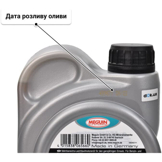 Meguin Quality 5W-30 (1 л) моторна олива 1 л