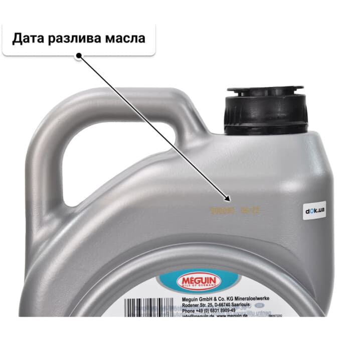 Meguin Quality 5W-30 (5 л) моторное масло 5 л