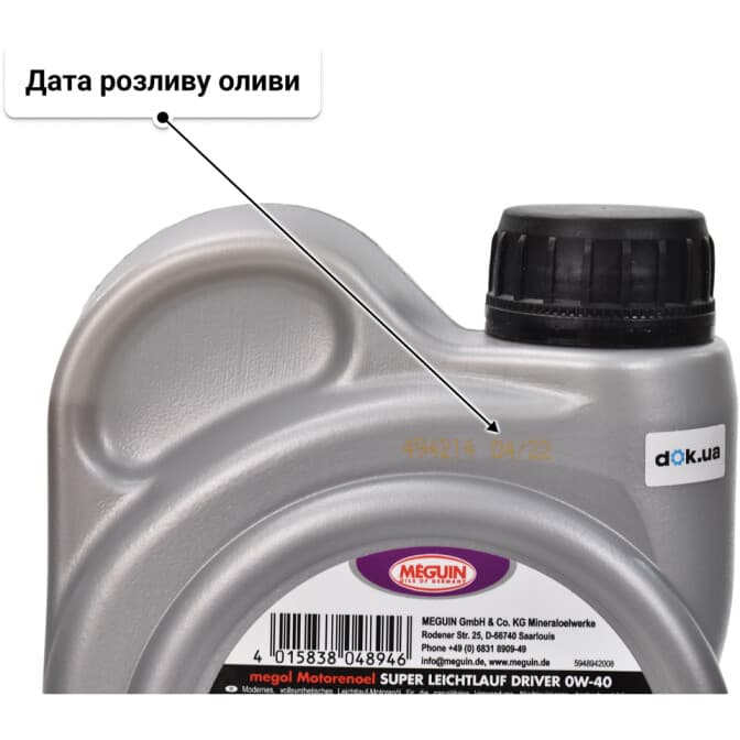 Meguin Super Leichtlauf Driver 0W-40 (1 л) моторна олива 1 л