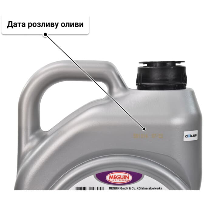 Meguin Super Leichtlauf Driver 0W-40 (5 л) моторна олива 5 л