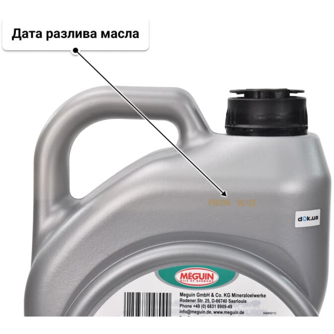 Meguin Super Leichtlauf 5W-40 (5 л) моторное масло 5 л