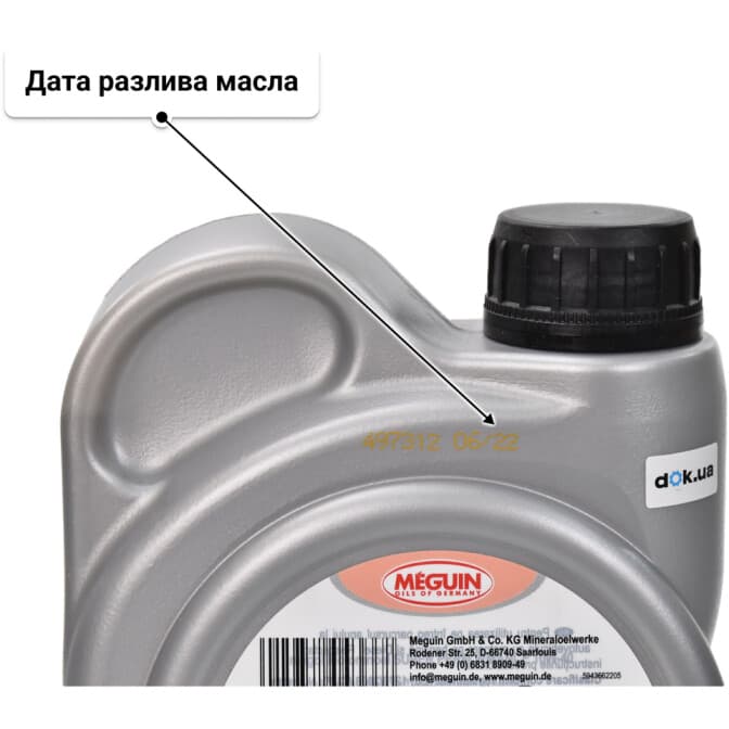 Meguin Super Performance 10W-40 (1 л) моторное масло 1 л