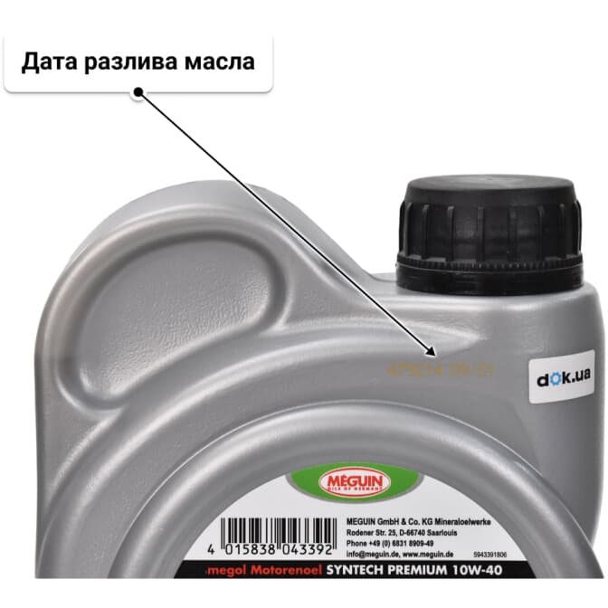 Meguin Syntech Premium 10W-40 (1 л) моторное масло 1 л