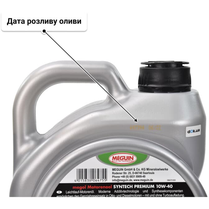 Meguin Syntech Premium 10W-40 (4 л) моторна олива 4 л
