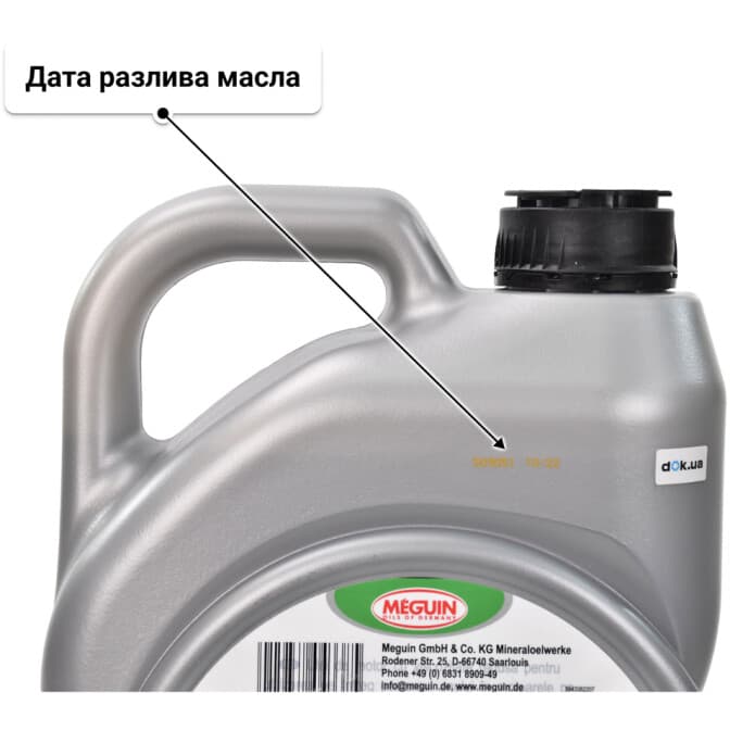 Meguin Syntech Premium 10W-40 (5 л) моторное масло 5 л