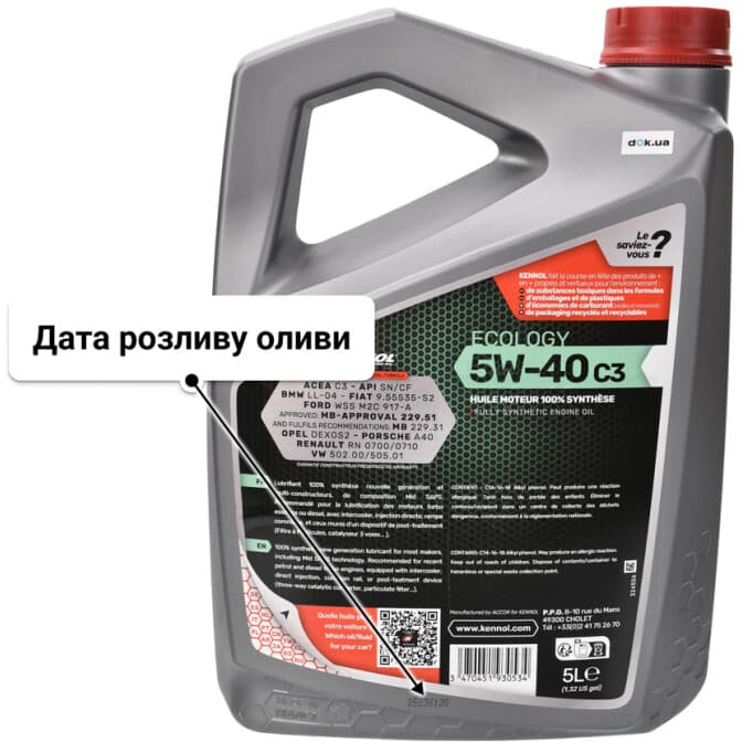 Kennol Ecology C3 5W-40 (5 л) моторна олива 5 л