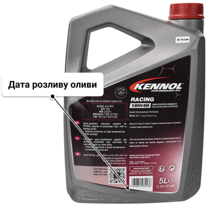 Kennol Racing 10W-40 (5 л) моторна олива 5 л