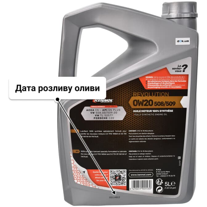 Kennol Revolution 508/509 0W-20 (5 л) моторна олива 5 л