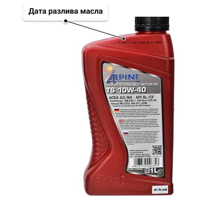 Alpine TS 10W-40 (1 л) моторное масло 1 л