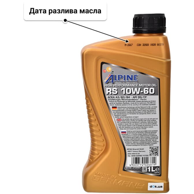 Alpine RS 10W-60 (1 л) моторное масло 1 л