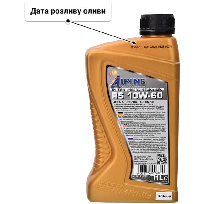 Alpine RS 10W-60 (1 л) моторна олива 1 л