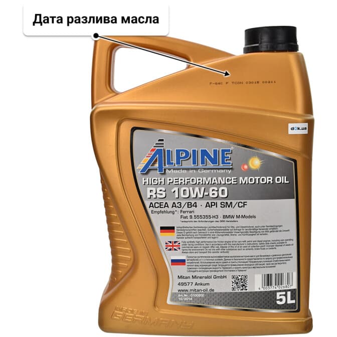Alpine RS 10W-60 (5 л) моторное масло 5 л