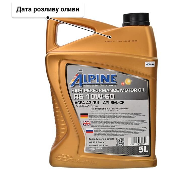 Alpine RS 10W-60 (5 л) моторна олива 5 л