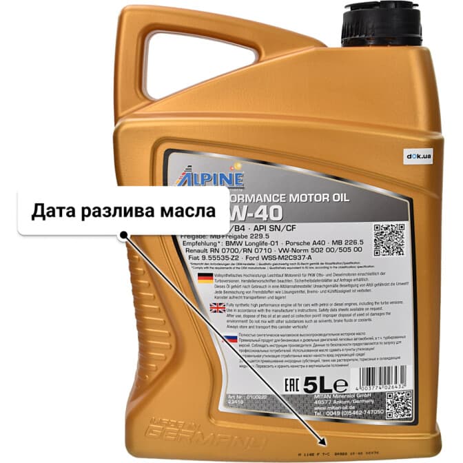 Alpine RS 0W-40 (5 л) моторное масло 5 л
