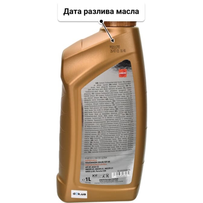 Eneos X Ultra 5W-30 (1 л) моторное масло 1 л