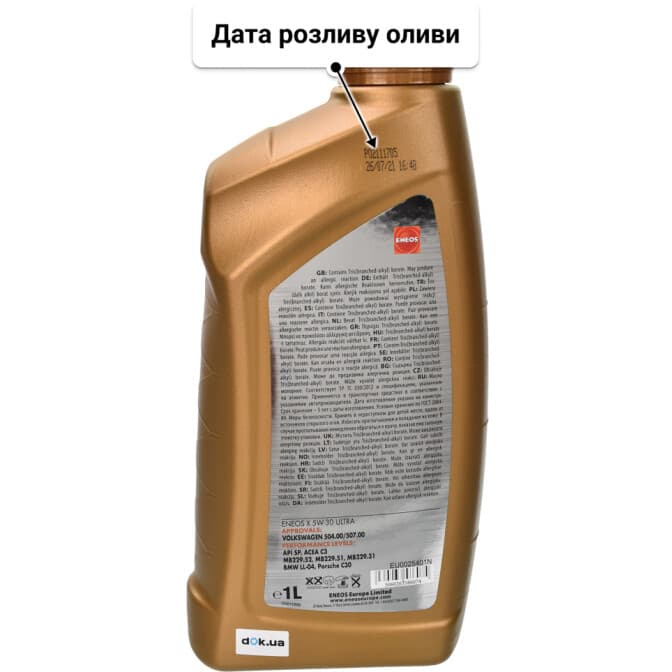 Eneos X Ultra 5W-30 (1 л) моторна олива 1 л