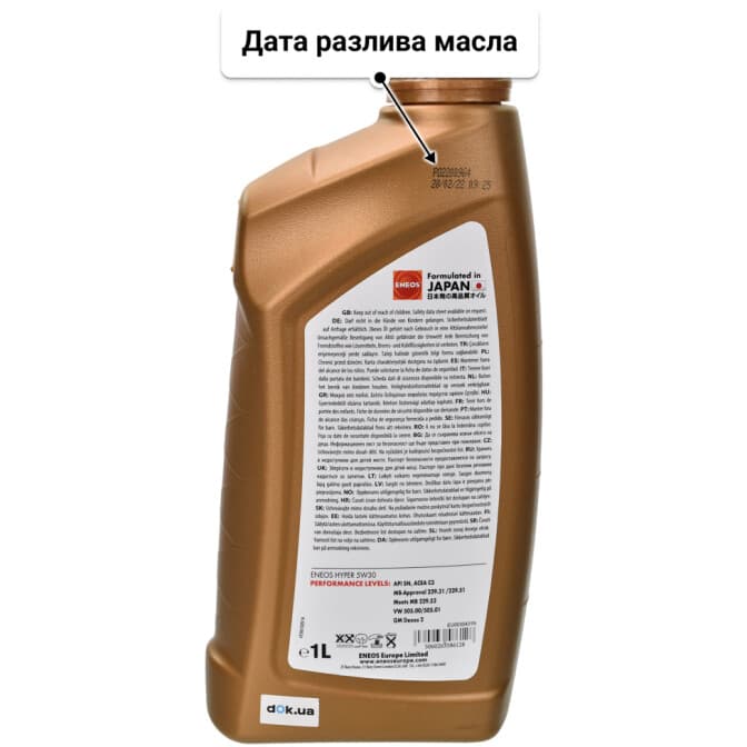 Eneos Hyper 5W-30 (1 л) моторное масло 1 л